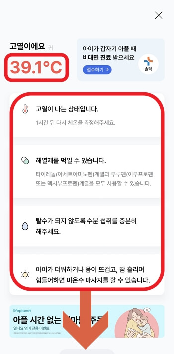 체온기입3